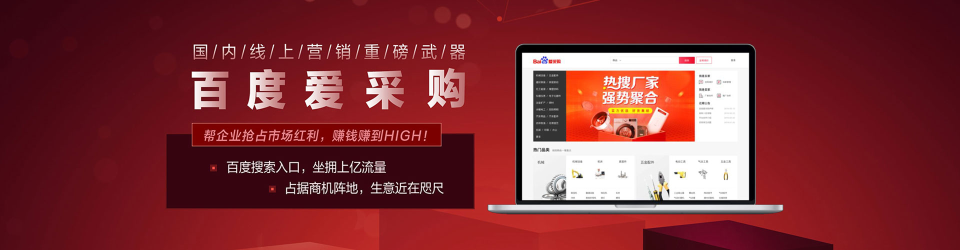东丰sem推广