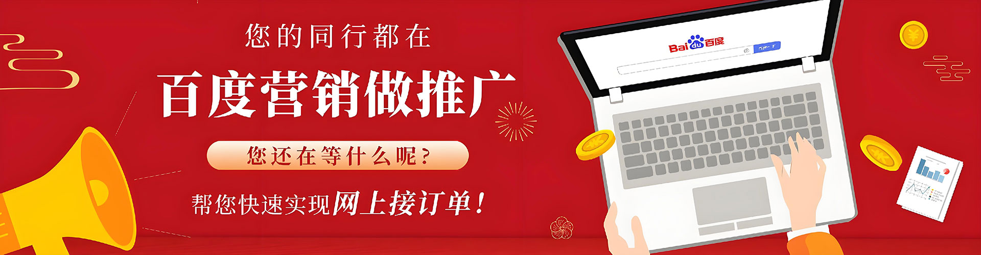 东丰sem优化
